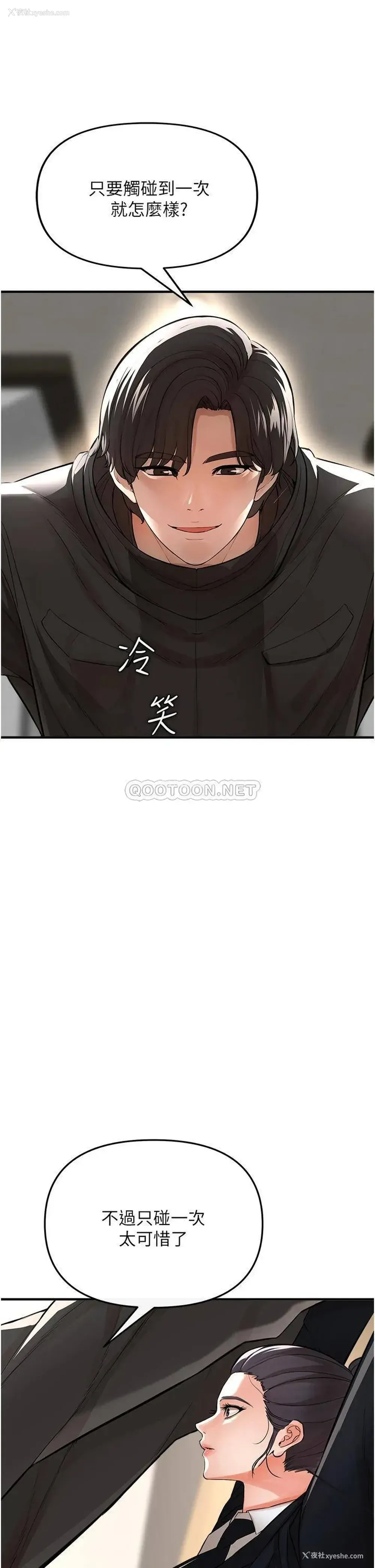 66P - 私刑刺客