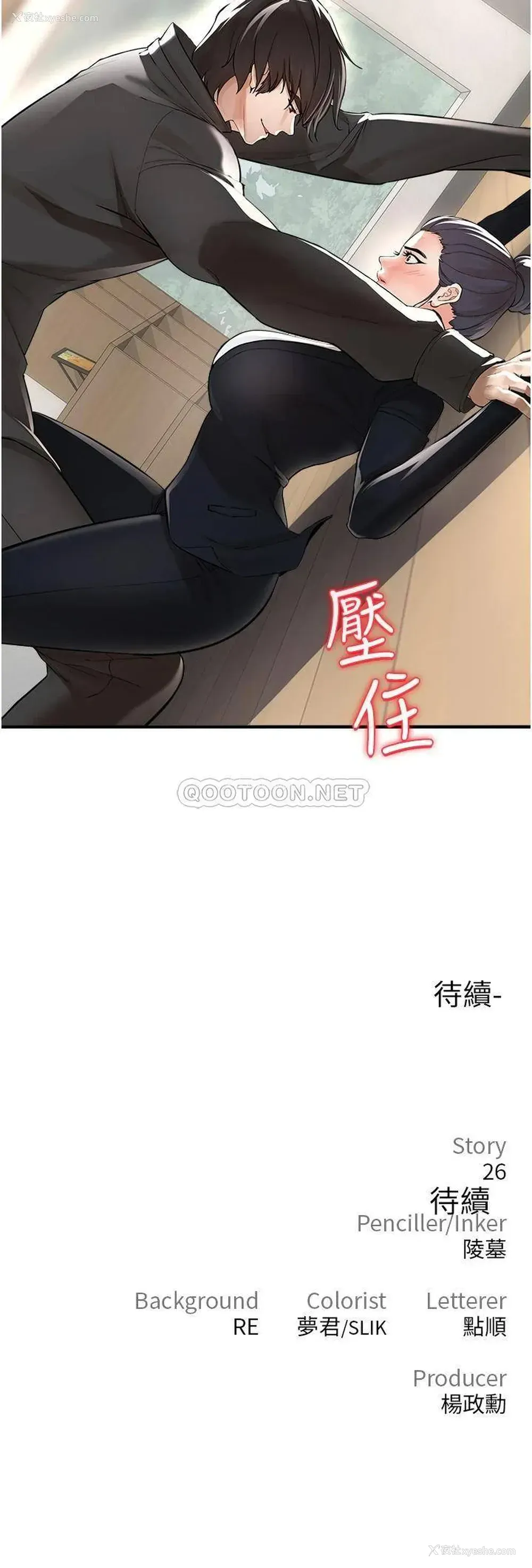 69P - 私刑刺客