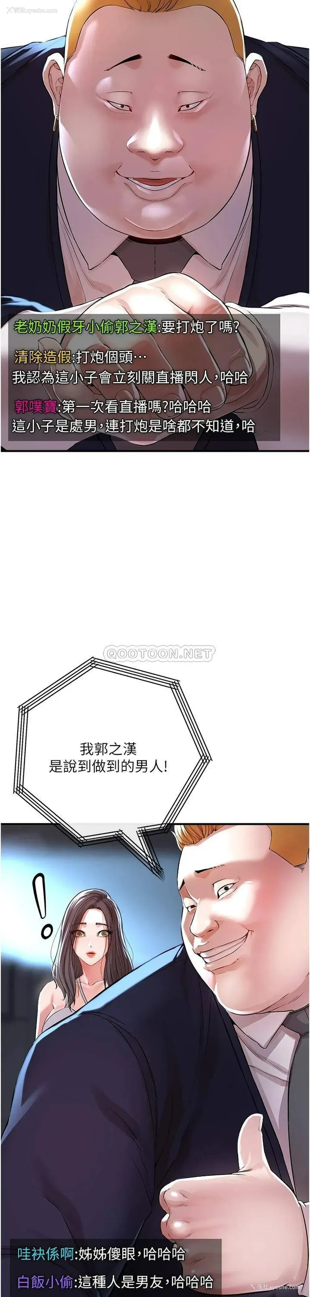 7P - 私刑刺客