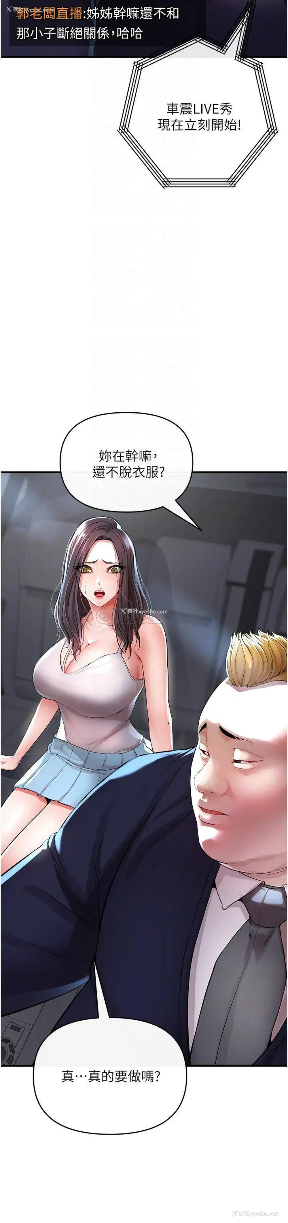 8P - 私刑刺客