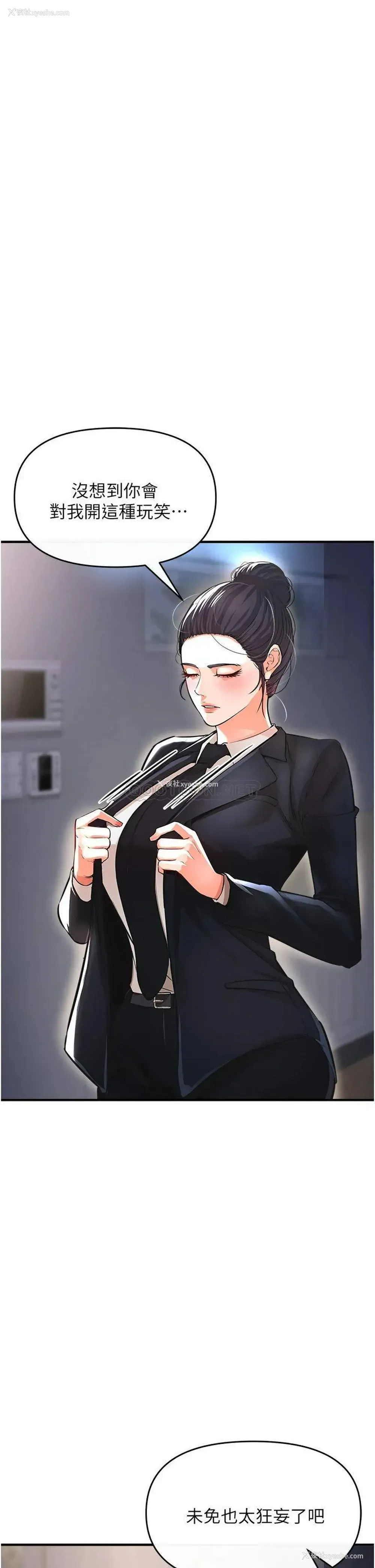 11P - 私刑刺客