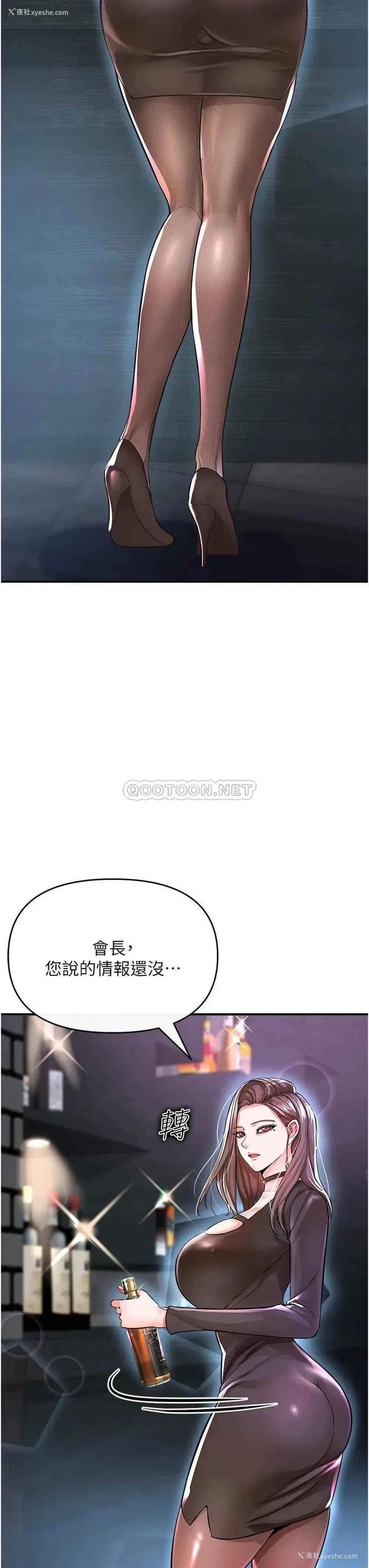 16P - 私刑刺客