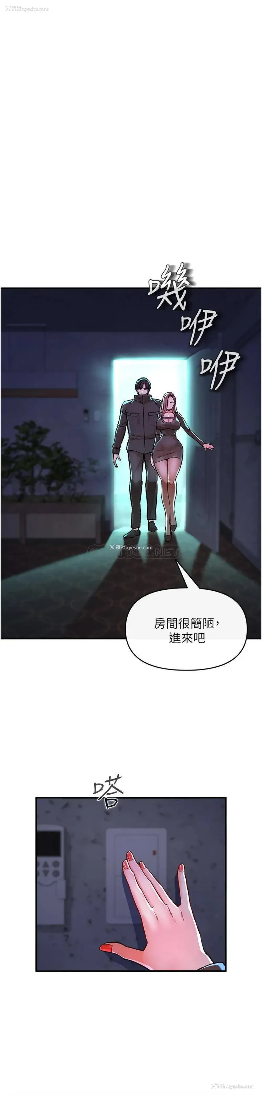 26P - 私刑刺客