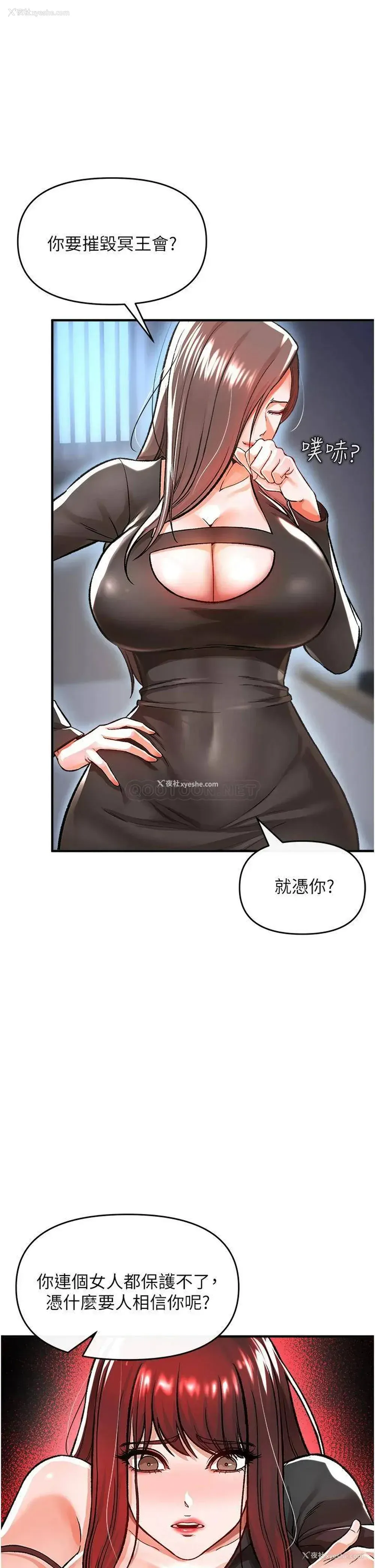 43P - 私刑刺客