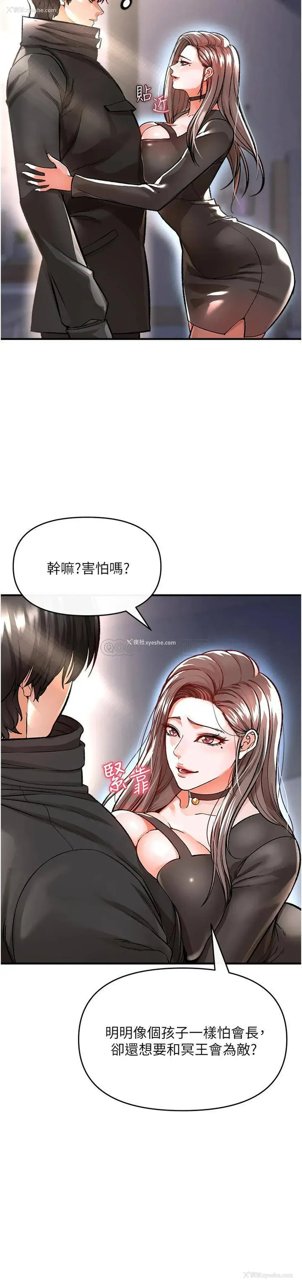 48P - 私刑刺客