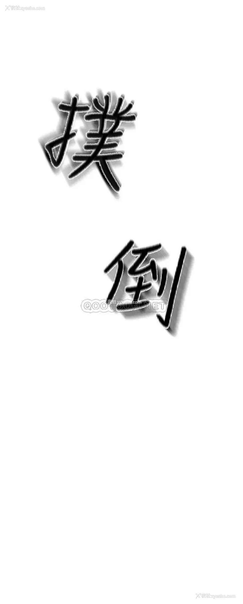 49P - 私刑刺客