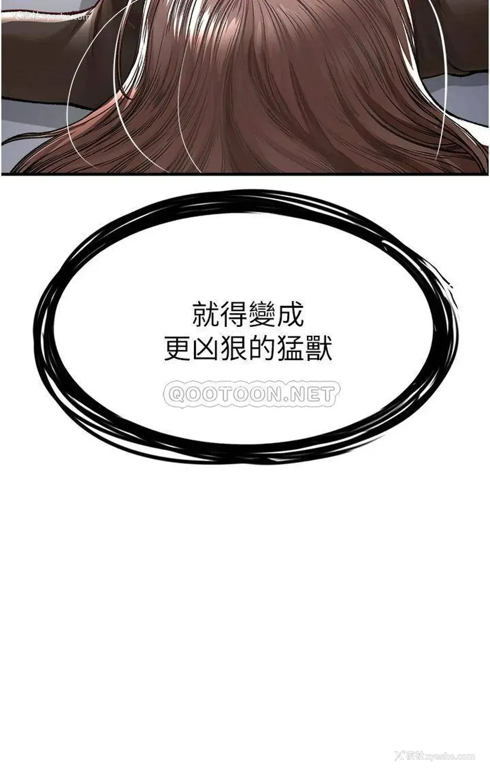 52P - 私刑刺客