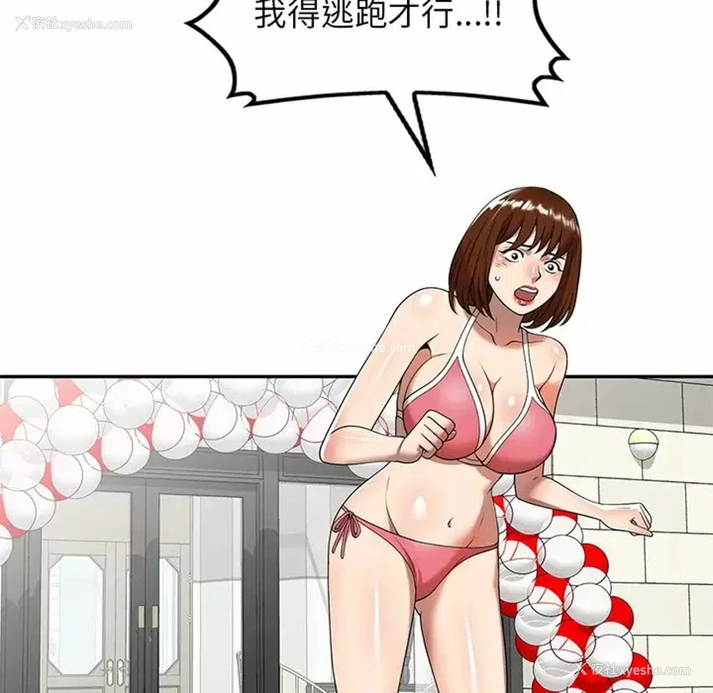 101P - 妈妈是球僮
