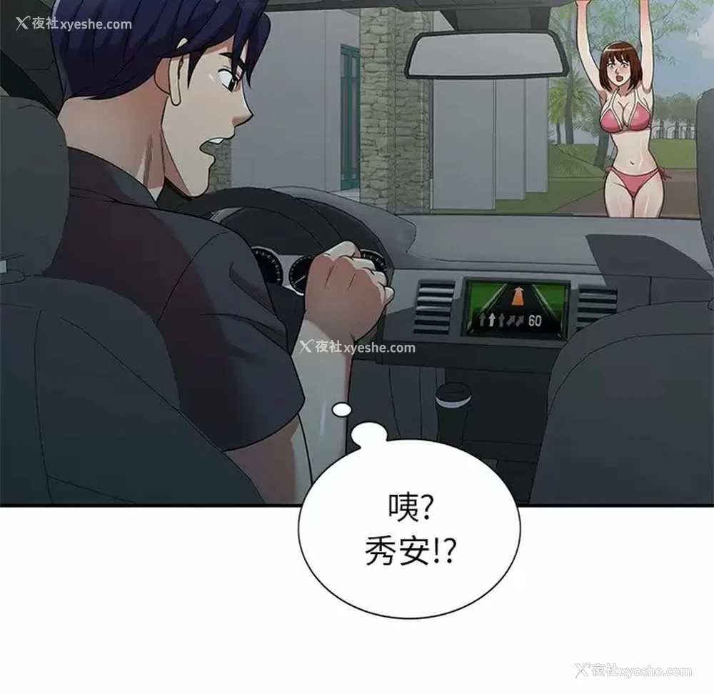 112P - 妈妈是球僮