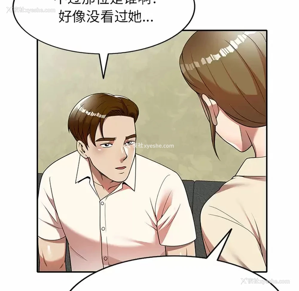 129P - 妈妈是球僮
