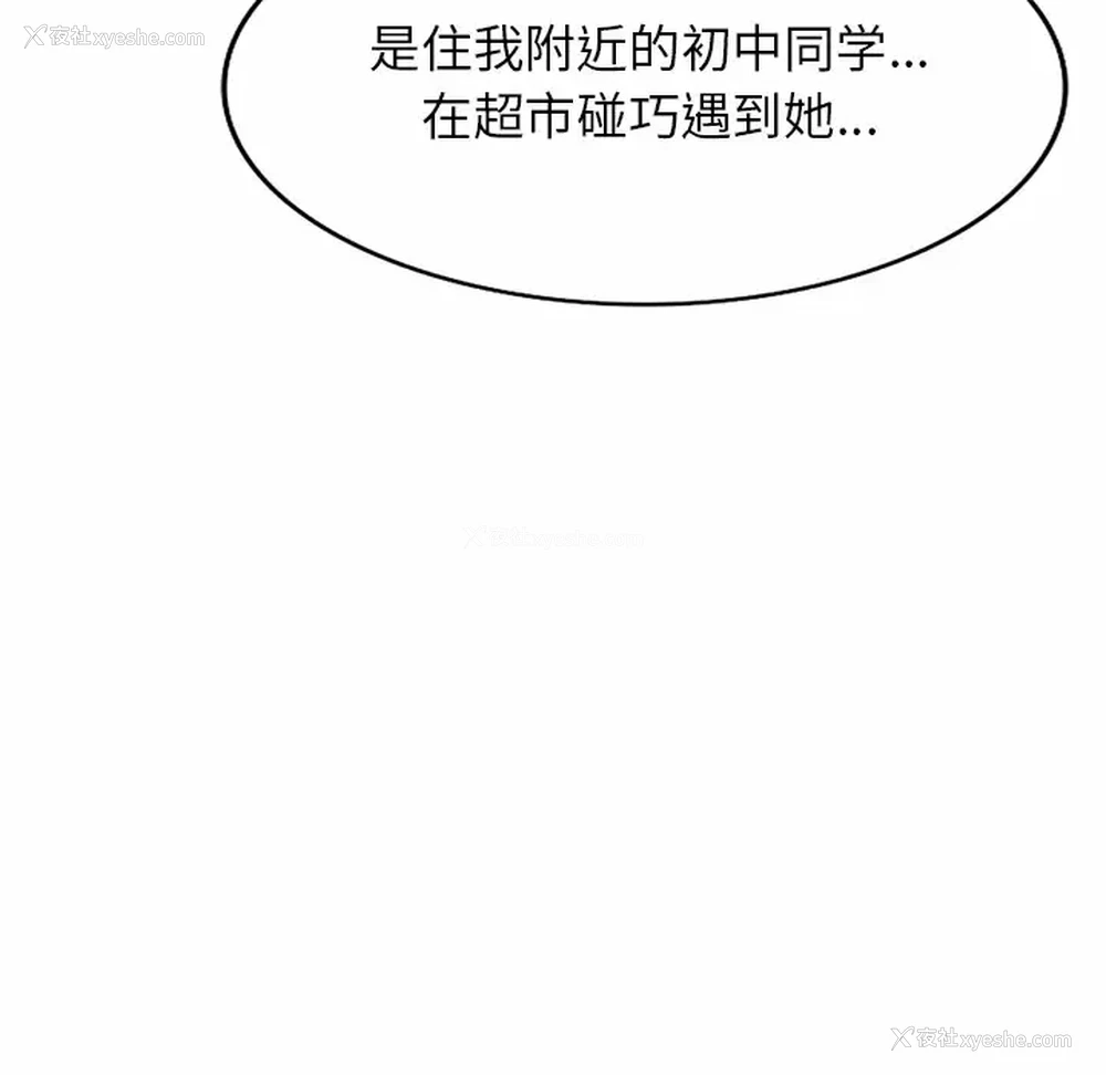 130P - 妈妈是球僮