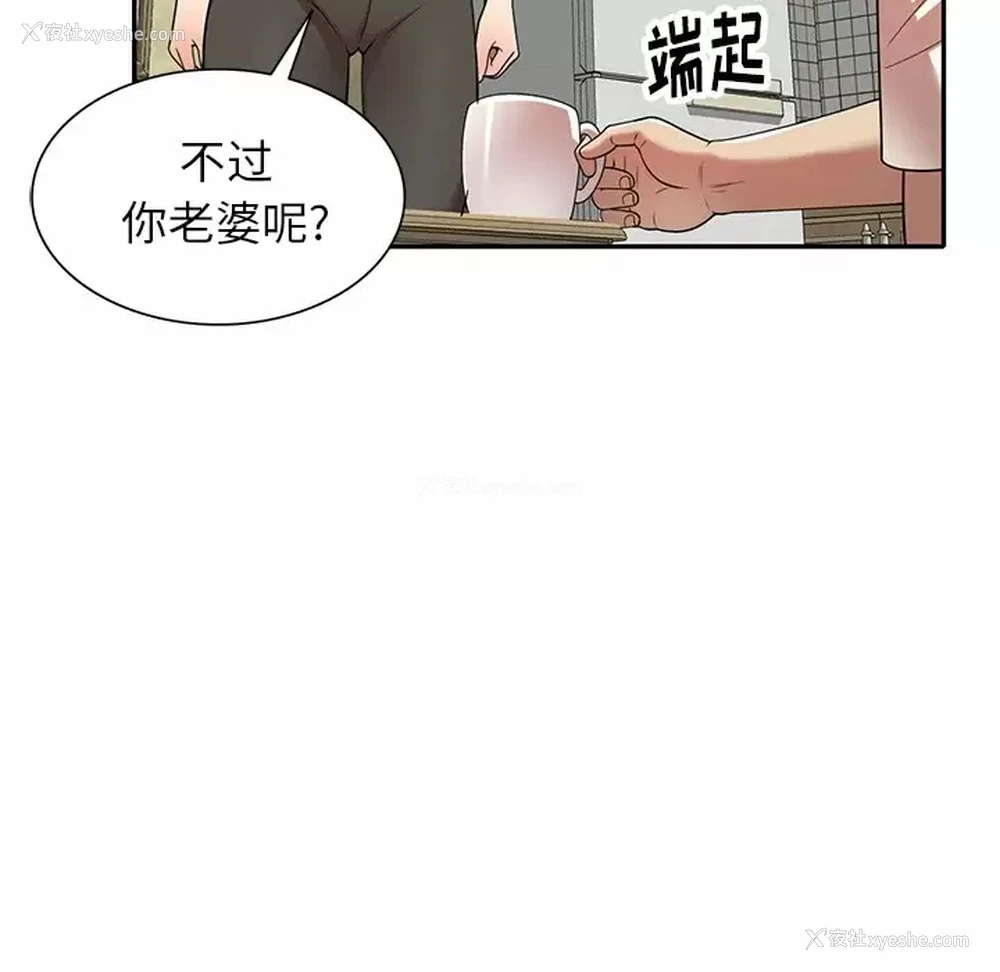 132P - 妈妈是球僮