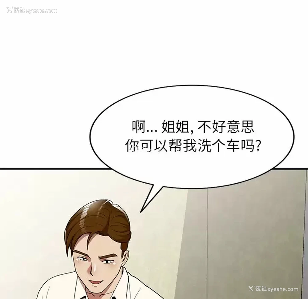 133P - 妈妈是球僮