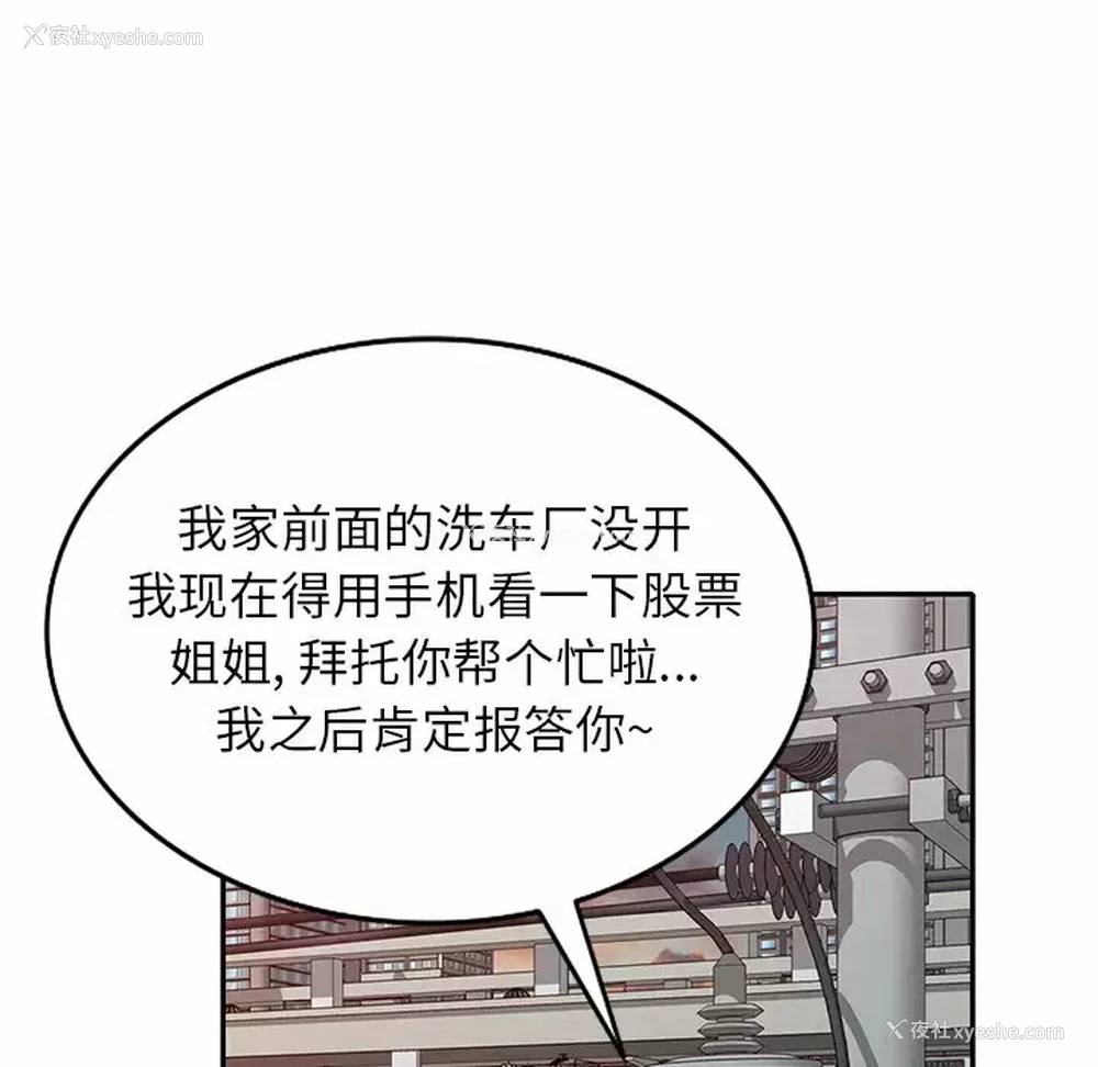 136P - 妈妈是球僮
