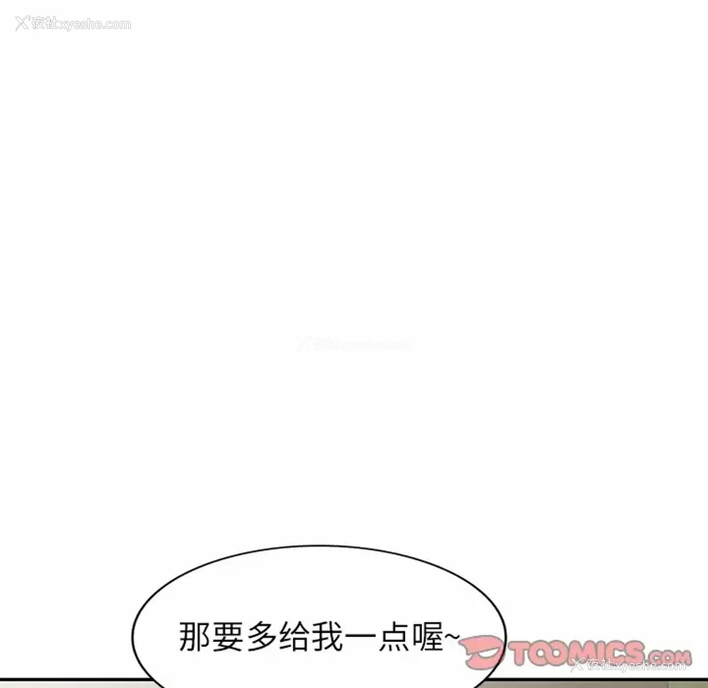 138P - 妈妈是球僮