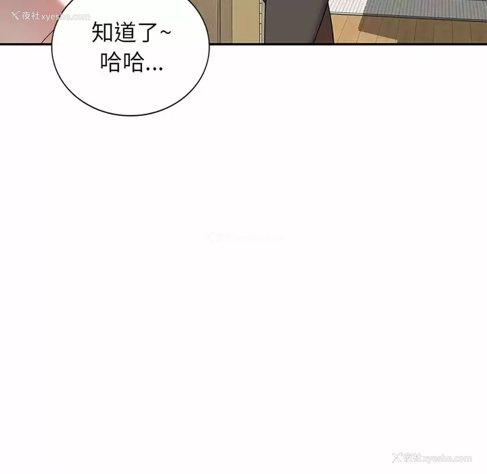 140P - 妈妈是球僮