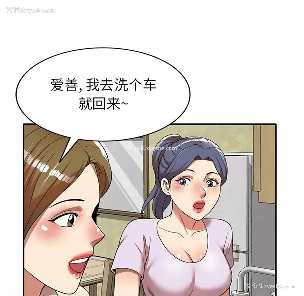 141P - 妈妈是球僮
