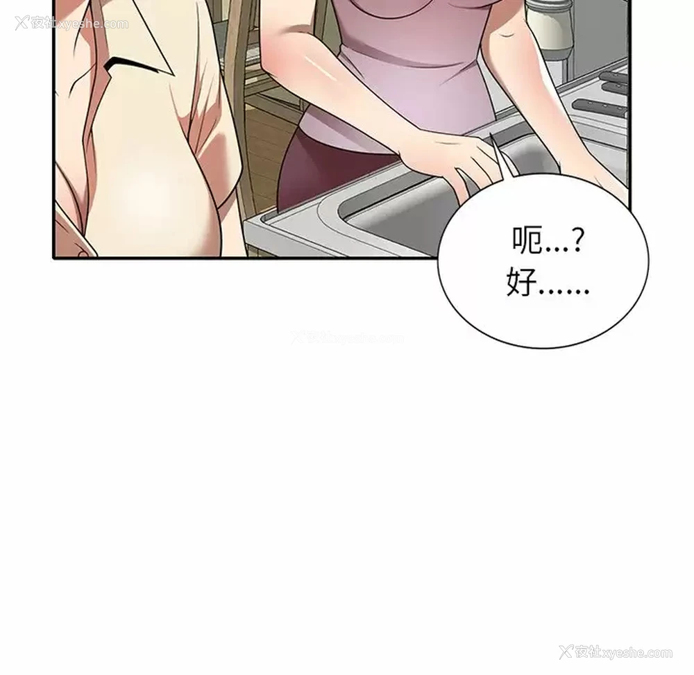 142P - 妈妈是球僮