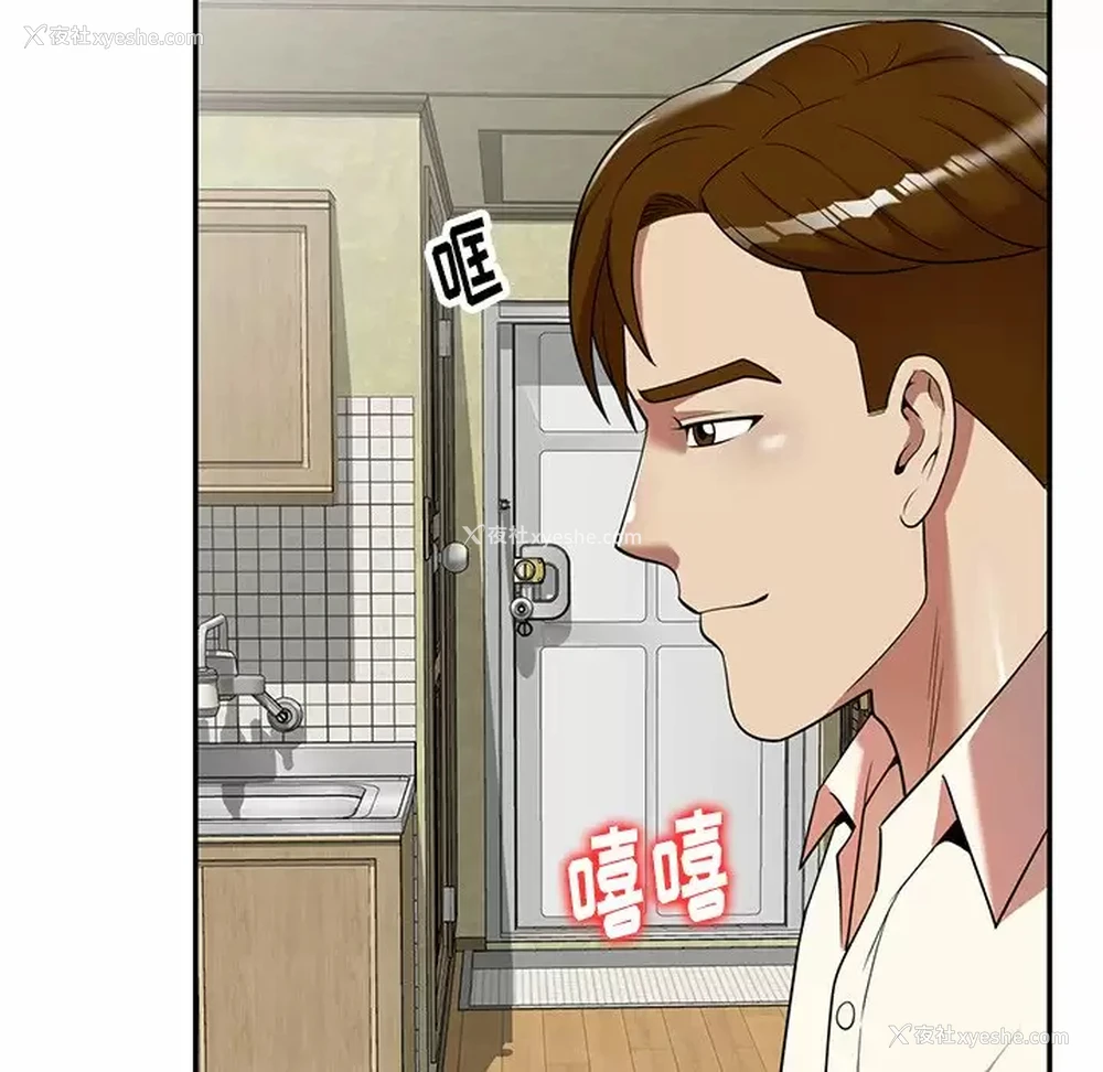 144P - 妈妈是球僮