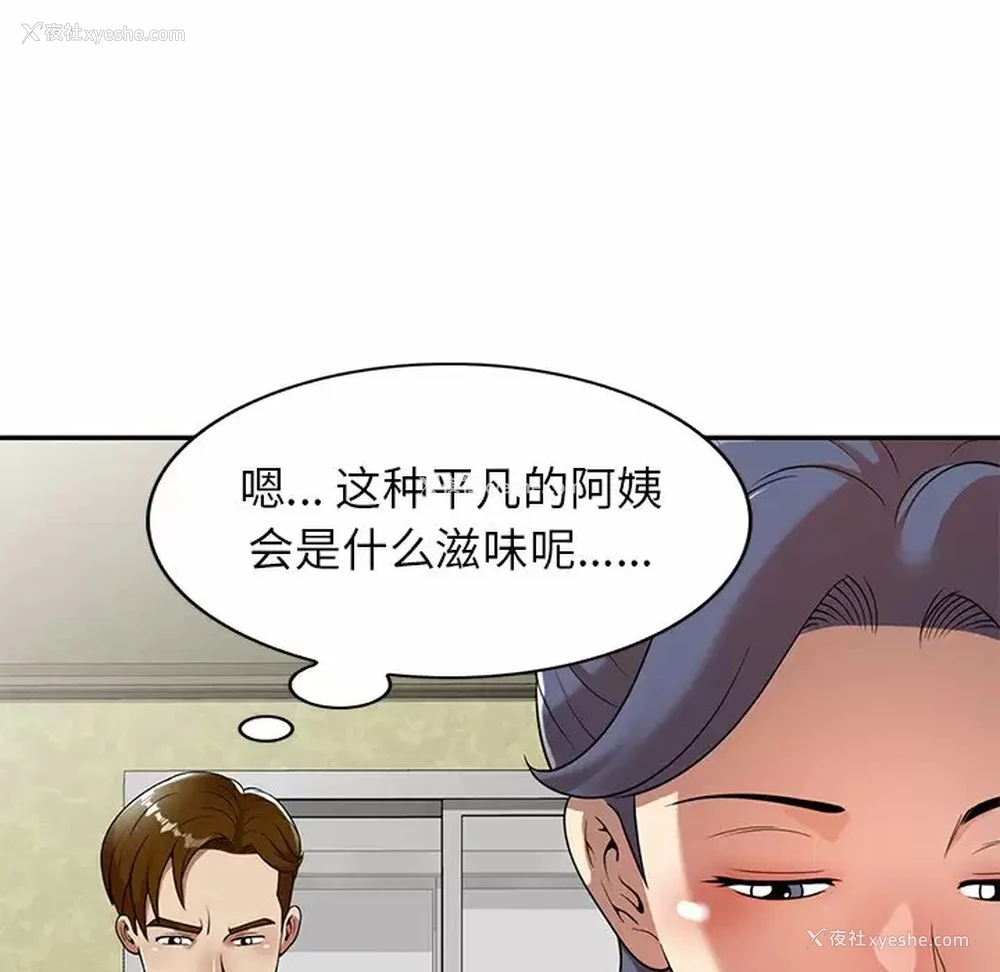 150P - 妈妈是球僮