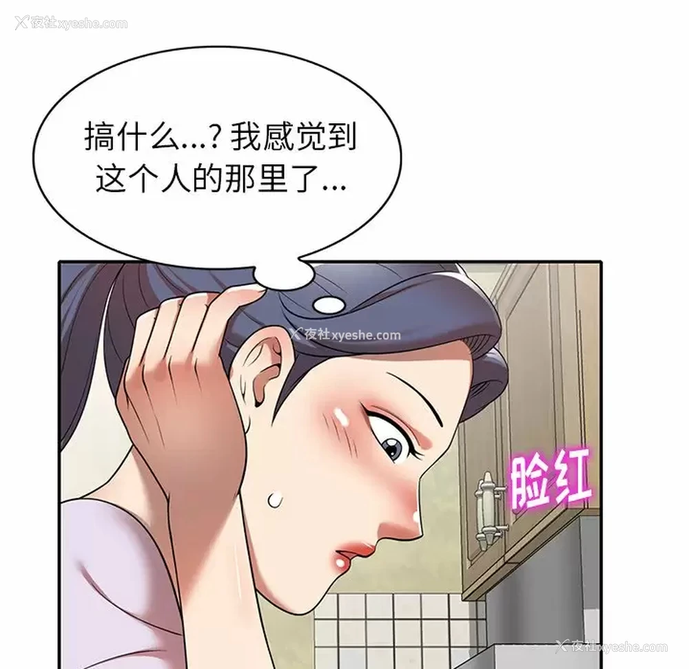 158P - 妈妈是球僮