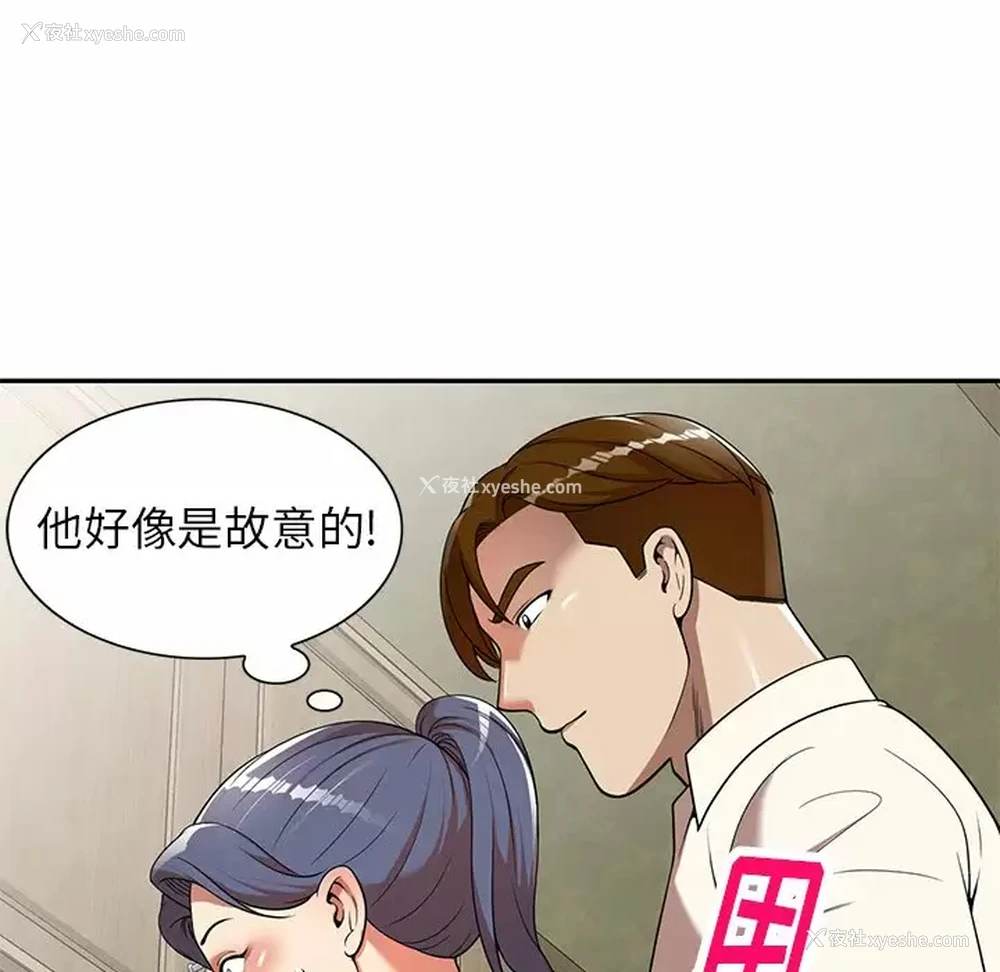 163P - 妈妈是球僮