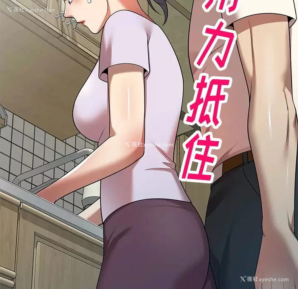 164P - 妈妈是球僮