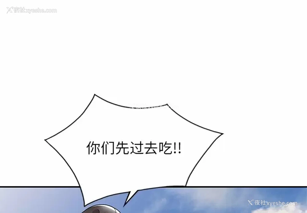 1P - 妈妈是球僮