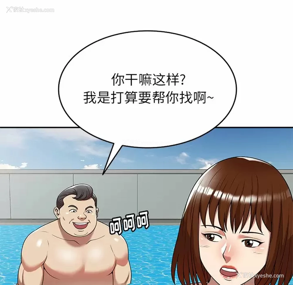 21P - 妈妈是球僮