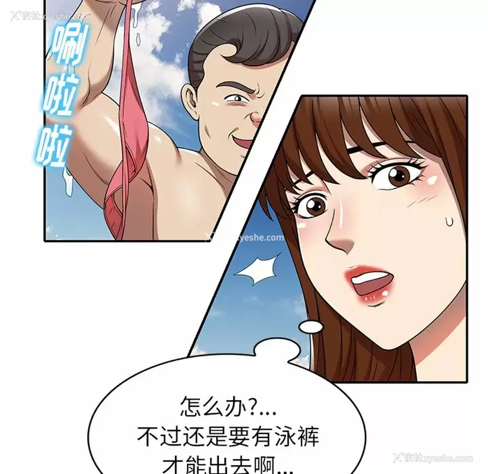 24P - 妈妈是球僮