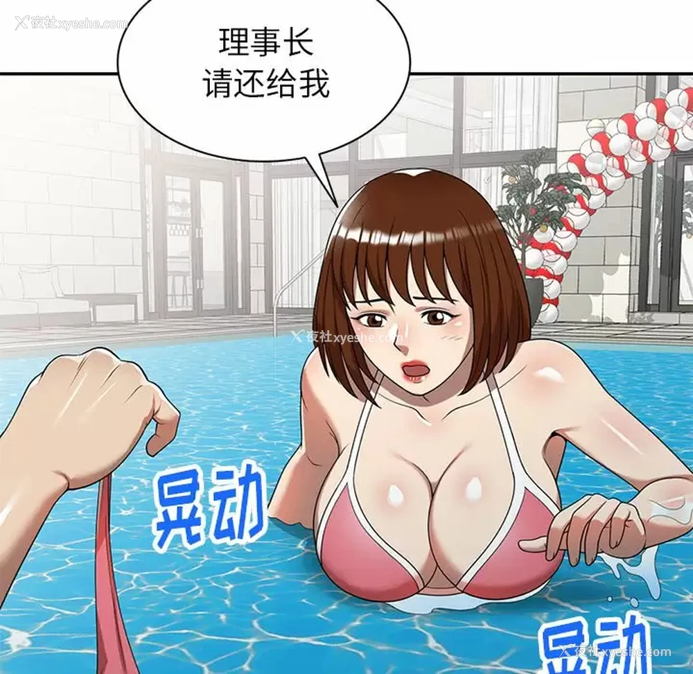 26P - 妈妈是球僮