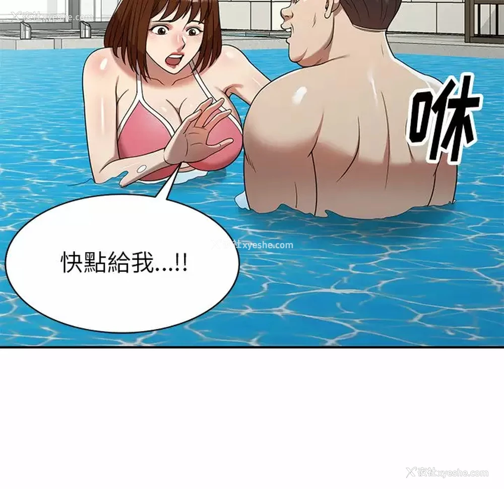 29P - 妈妈是球僮