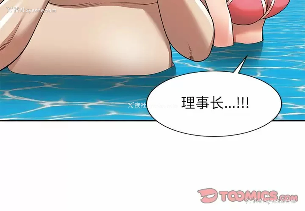 3P - 妈妈是球僮