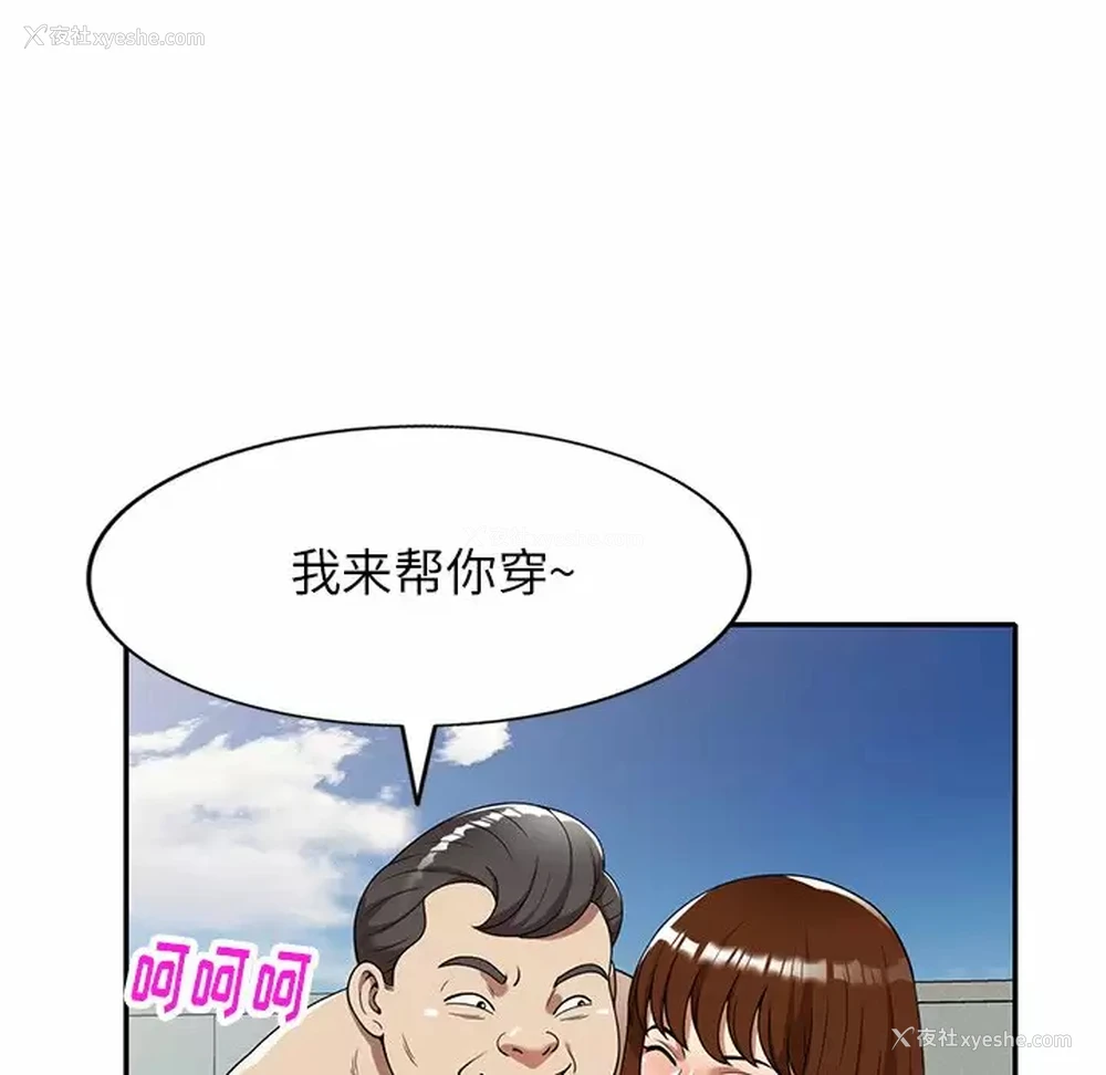 36P - 妈妈是球僮