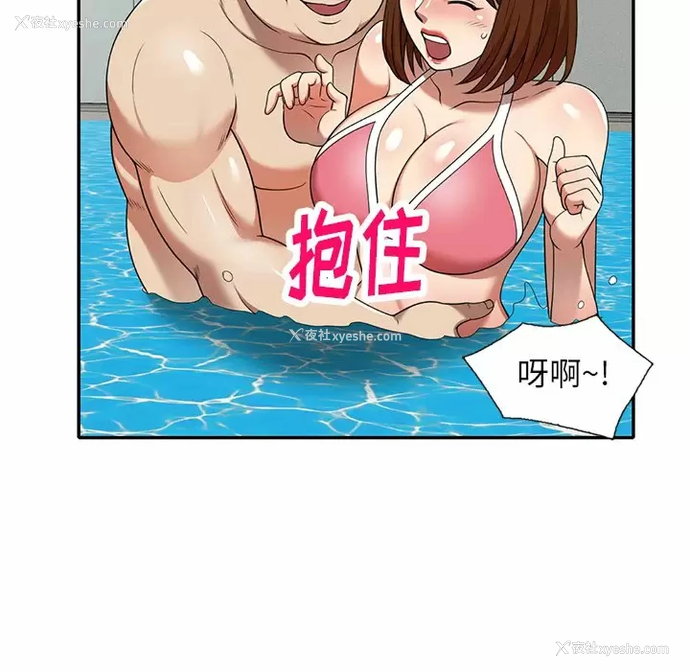 37P - 妈妈是球僮