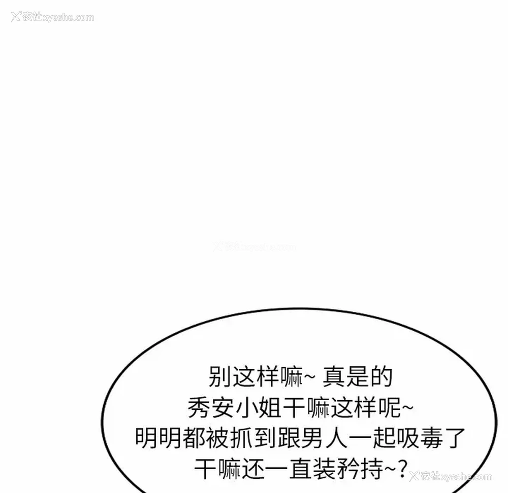 38P - 妈妈是球僮