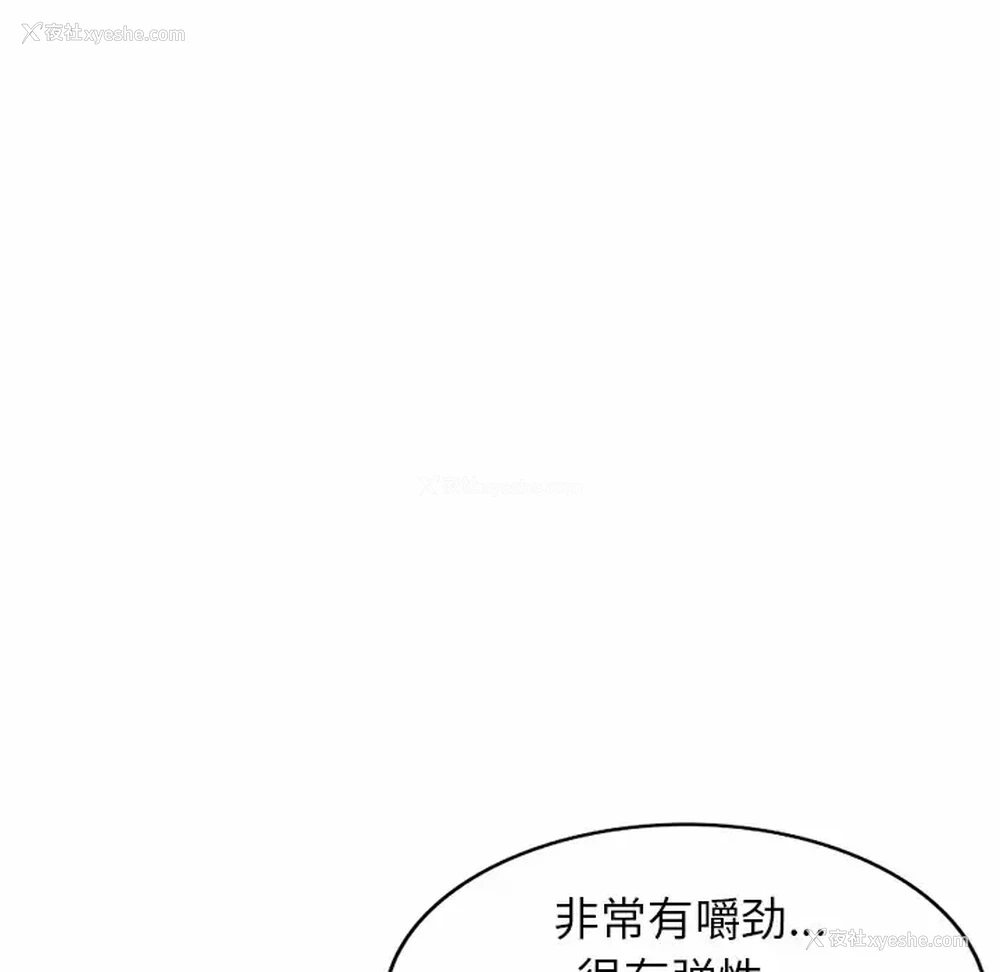 52P - 妈妈是球僮
