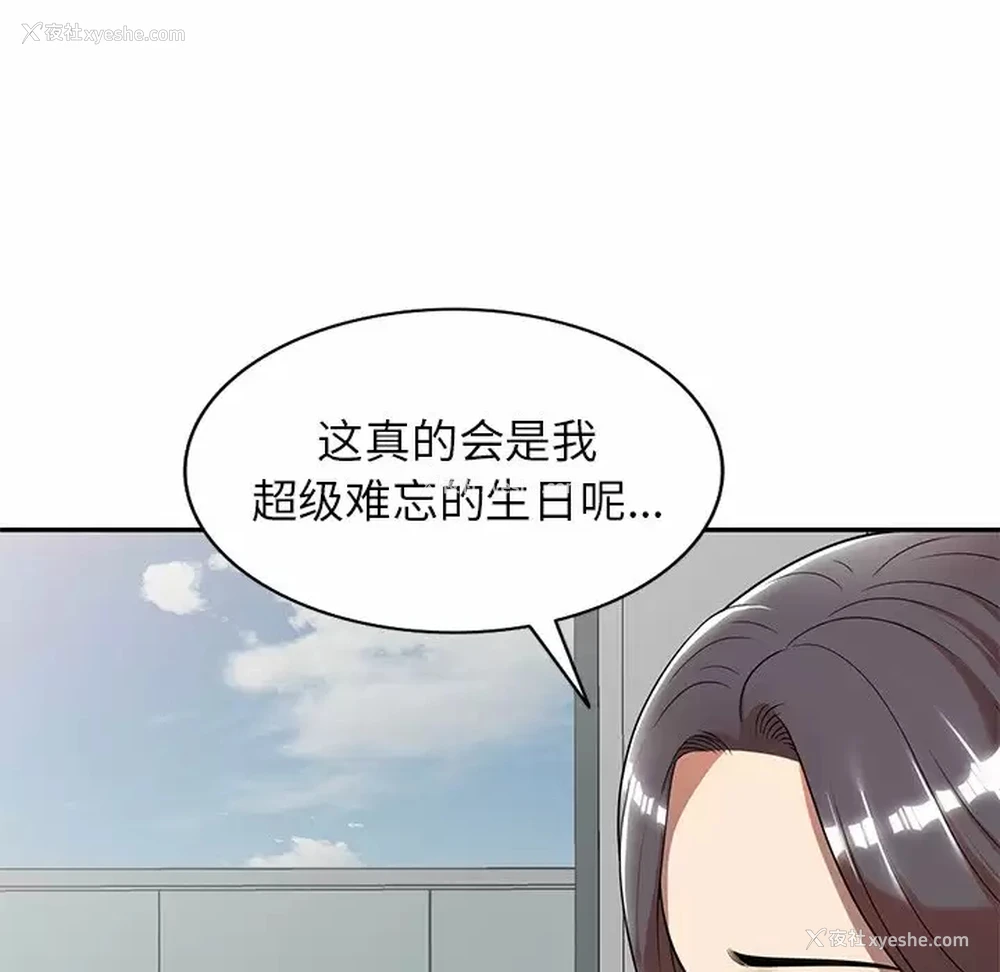55P - 妈妈是球僮