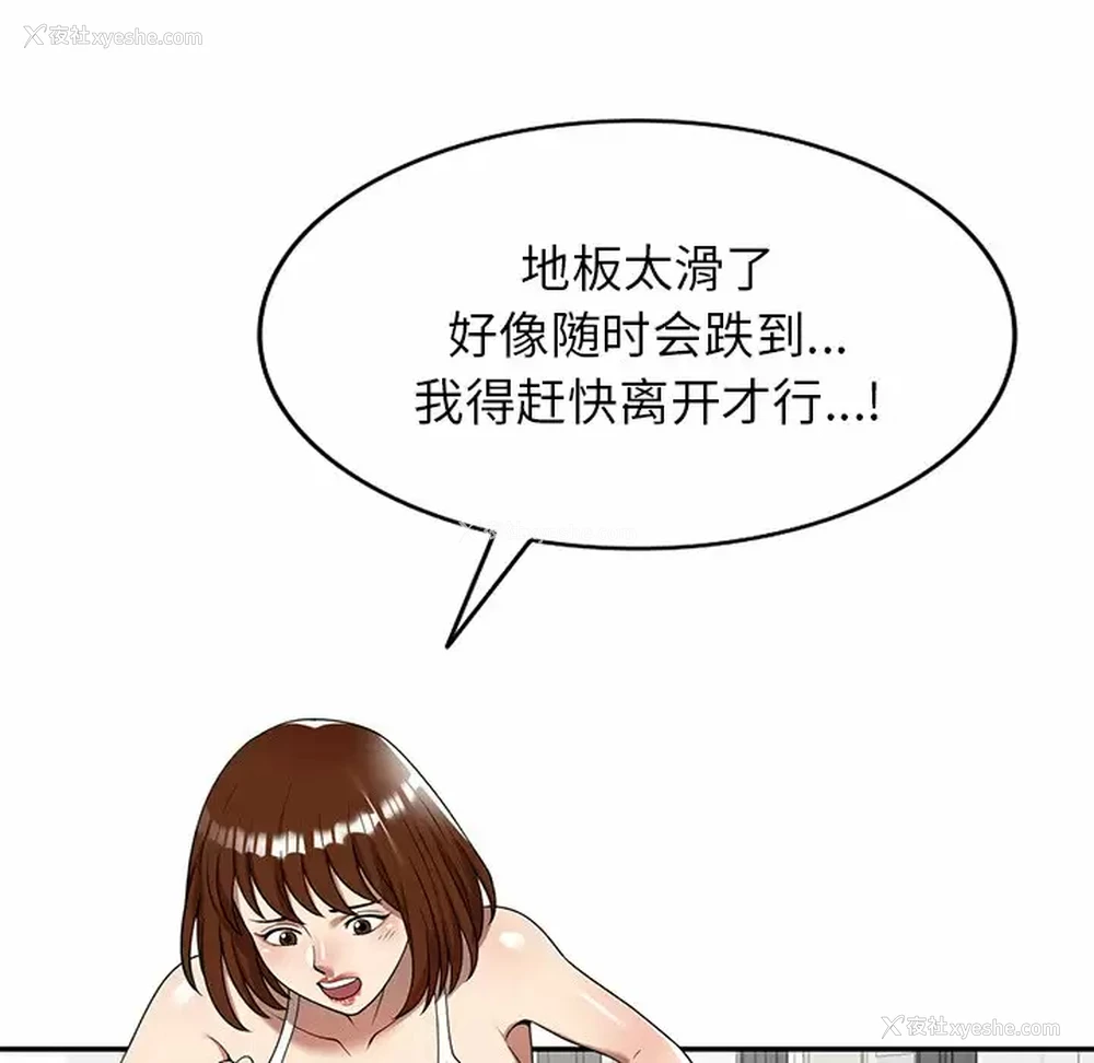 60P - 妈妈是球僮