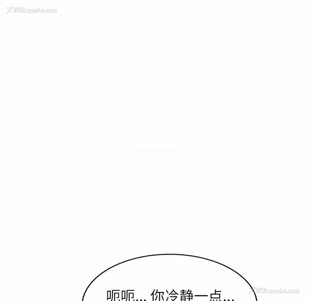 66P - 妈妈是球僮