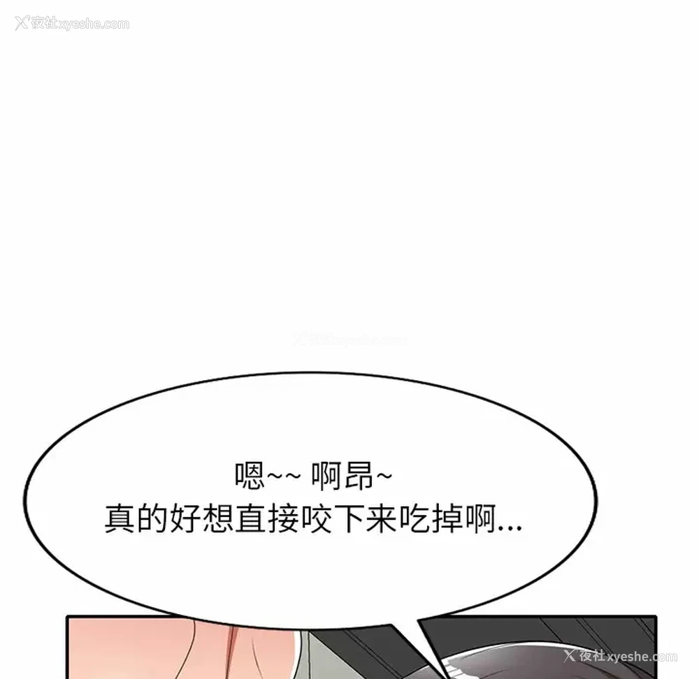 70P - 妈妈是球僮