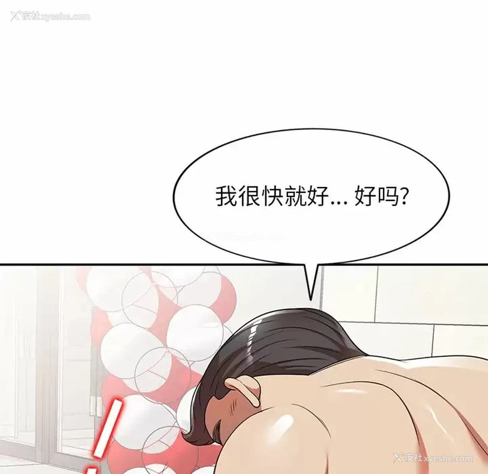 75P - 妈妈是球僮