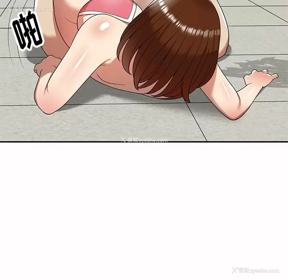 80P - 妈妈是球僮