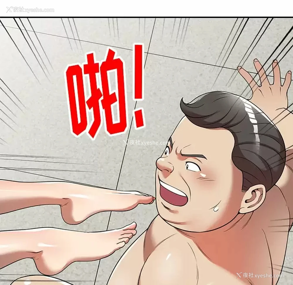82P - 妈妈是球僮