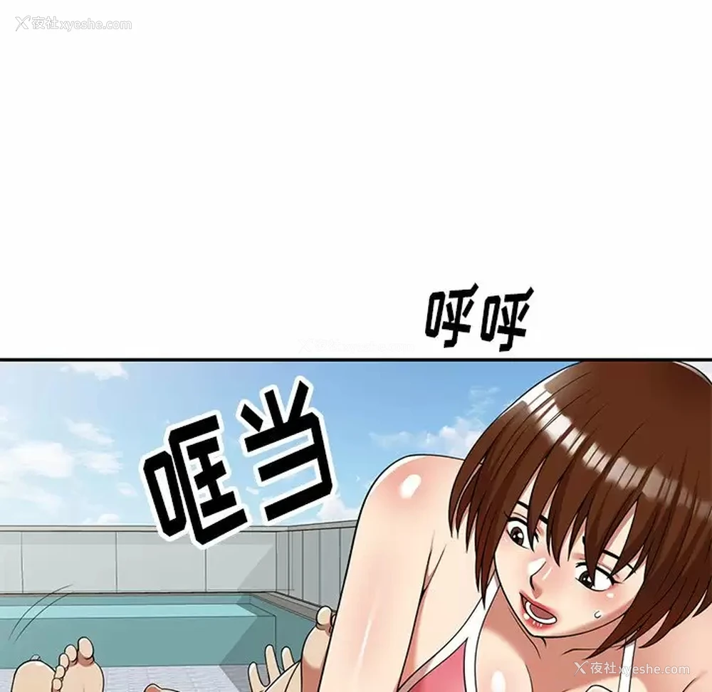 85P - 妈妈是球僮