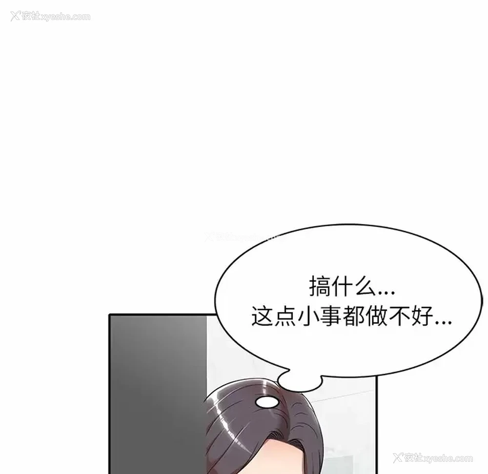 90P - 妈妈是球僮