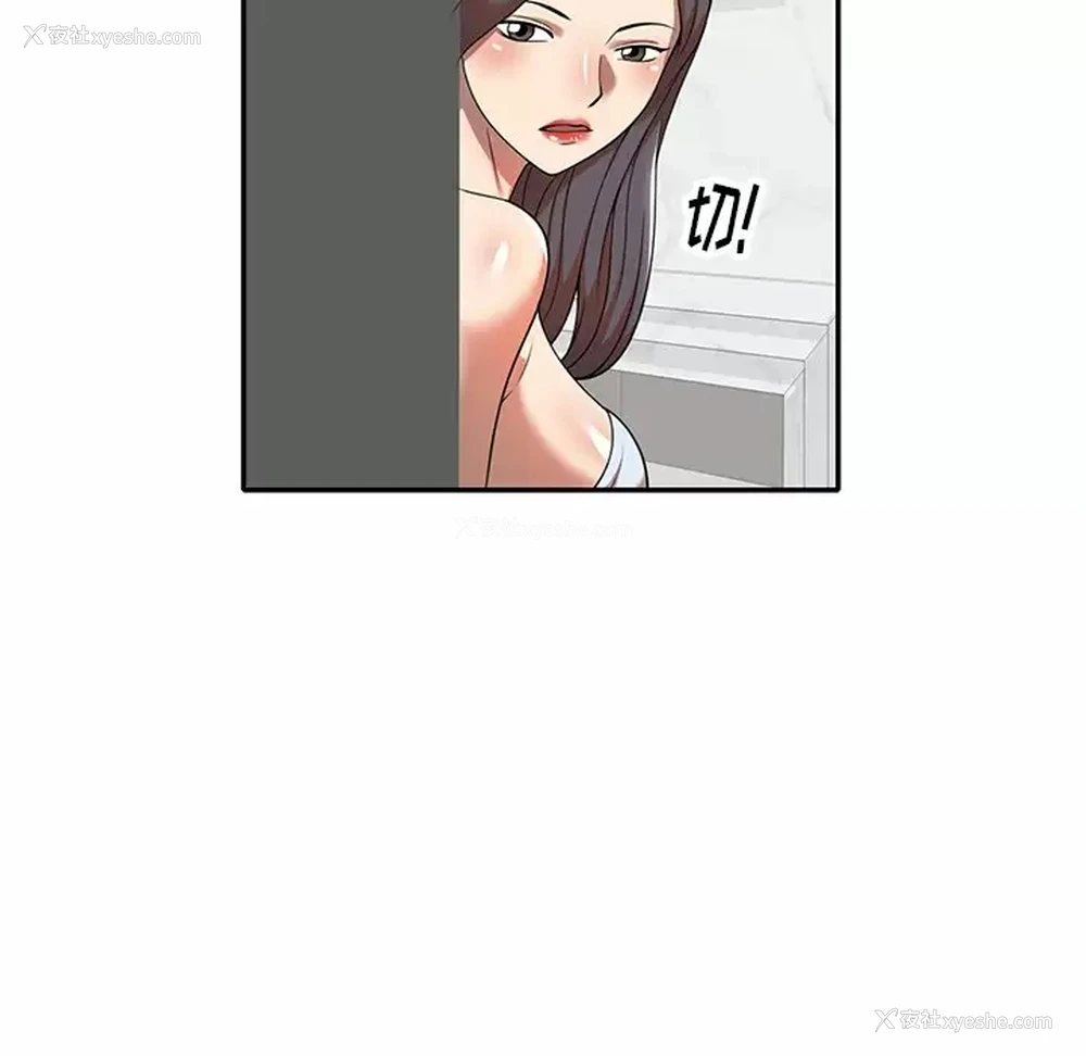 91P - 妈妈是球僮