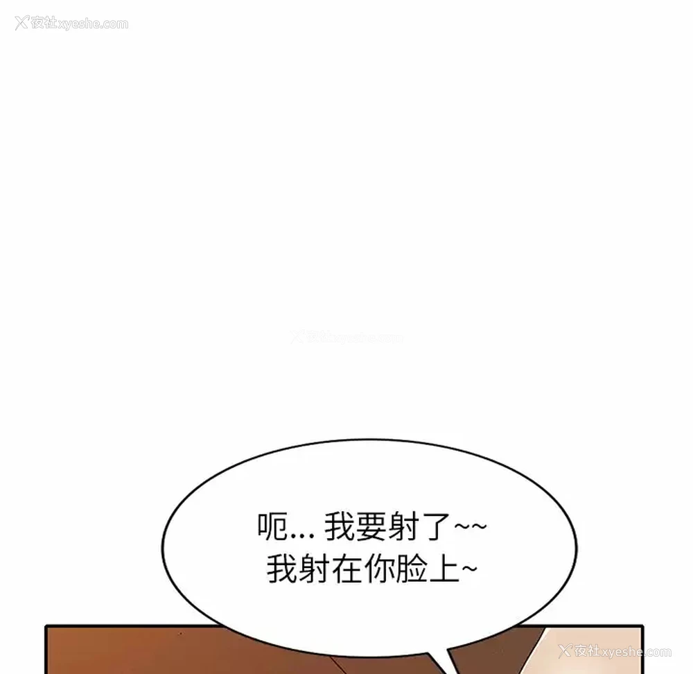 102P - 妈妈是球僮