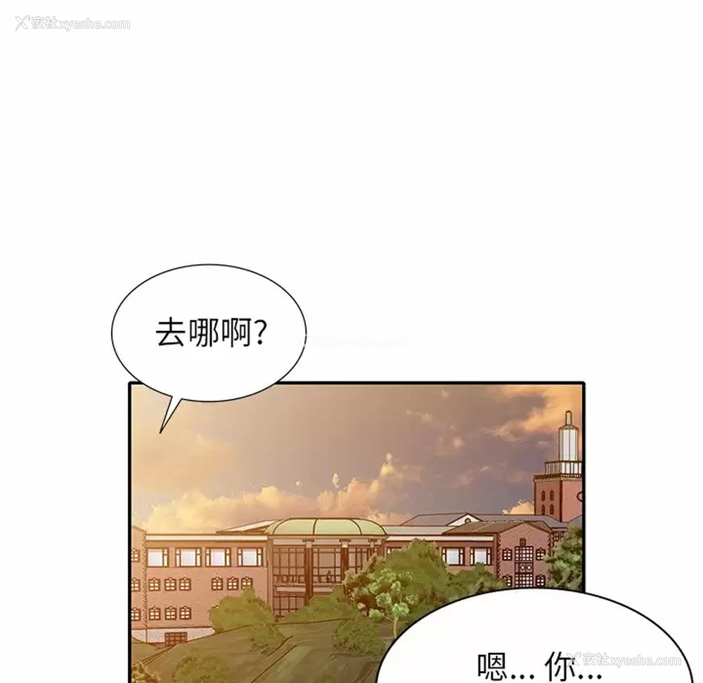 10P - 妈妈是球僮