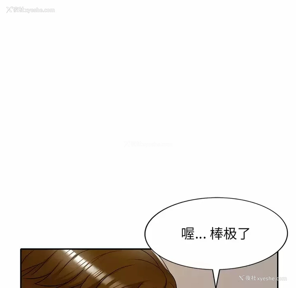 110P - 妈妈是球僮